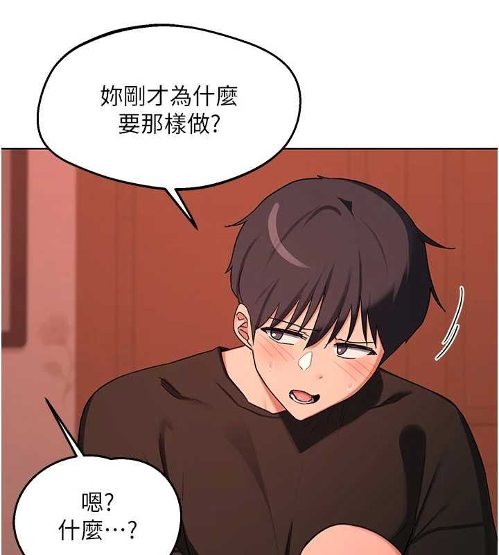 熟女交換計畫第77話-出軌VS近親性交(?)