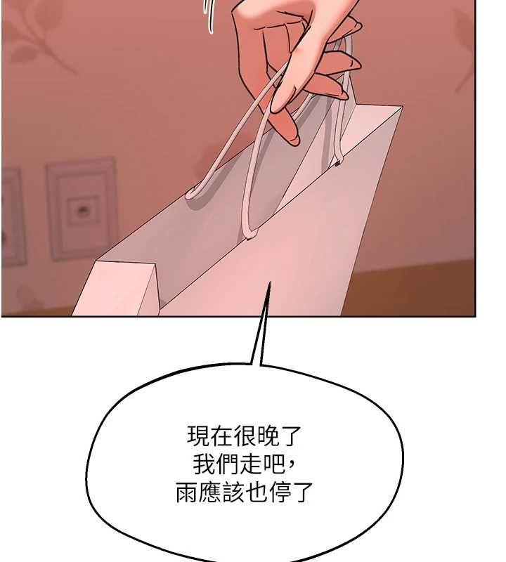 熟女交換計畫第77話-出軌VS近親性交(?)