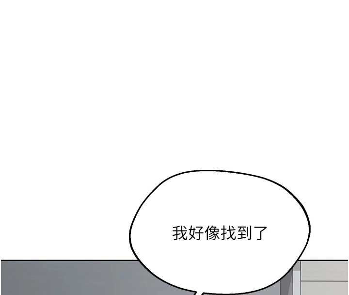熟女交換計畫第77話-出軌VS近親性交(?)