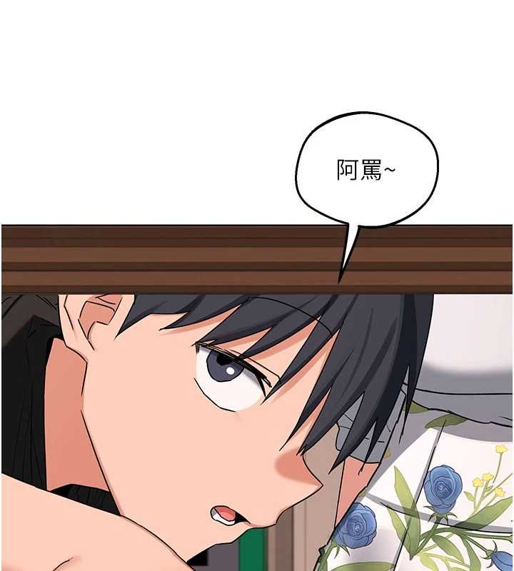 熟女交換計畫第77話-出軌VS近親性交(?)