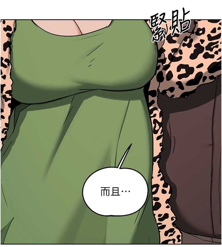 熟女交換計畫第77話-出軌VS近親性交(?)