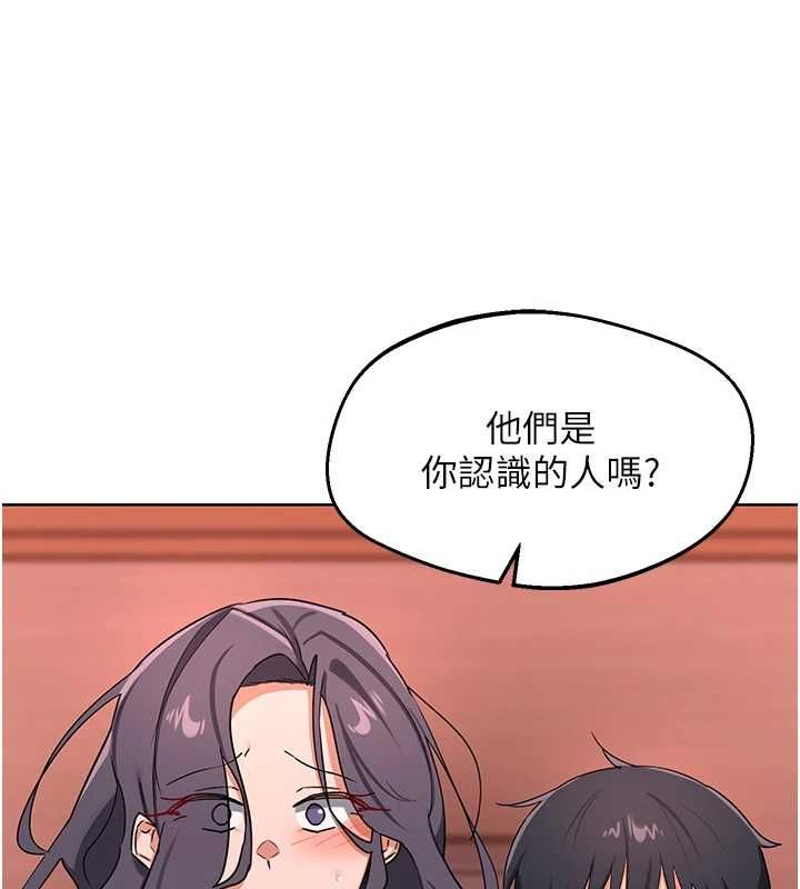 熟女交換計畫第77話-出軌VS近親性交(?)