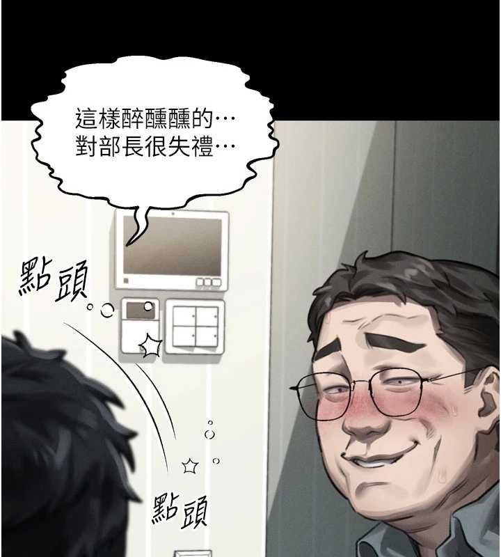 墮落物語2第62話-在夫妻的臥房被輪姦