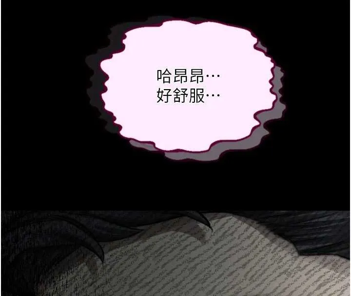 墮落物語2第62話-在夫妻的臥房被輪姦