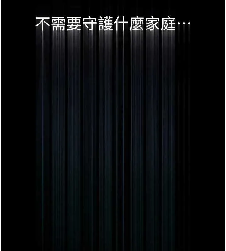 墮落物語2第62話-在夫妻的臥房被輪姦