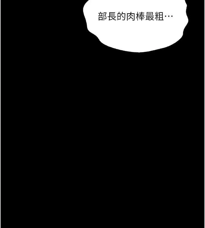 墮落物語2第62話-在夫妻的臥房被輪姦