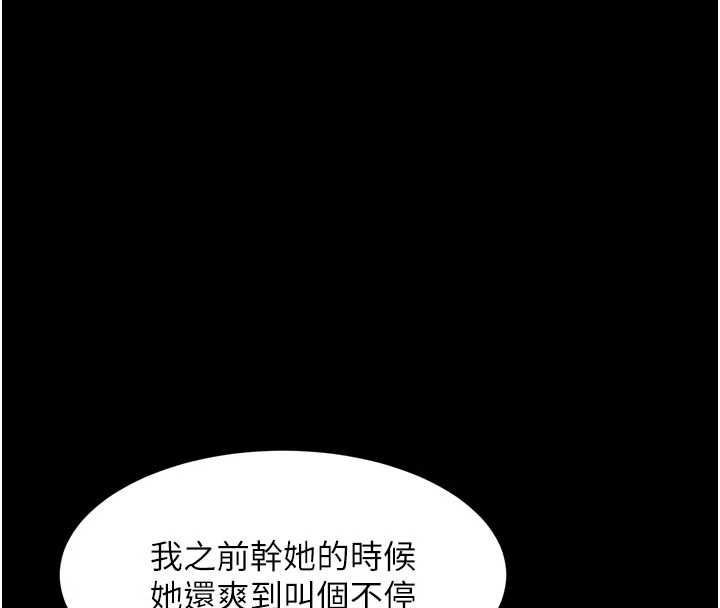 墮落物語2第62話-在夫妻的臥房被輪姦