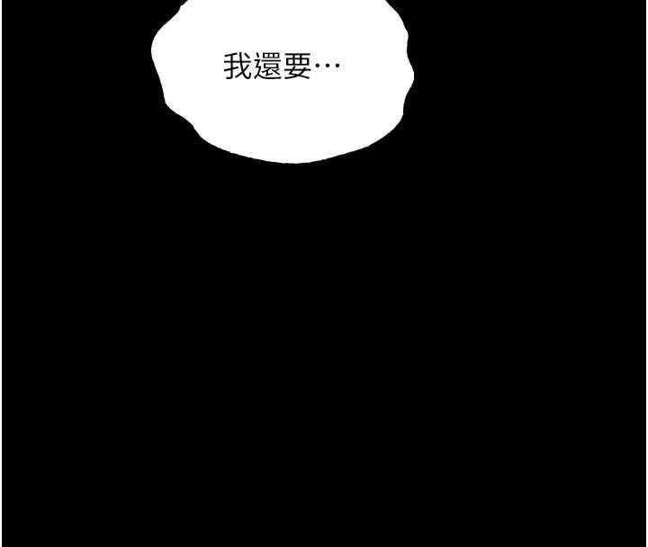 墮落物語2第62話-在夫妻的臥房被輪姦