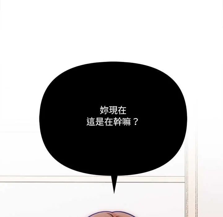 大学女生宿舍的秘密第26話