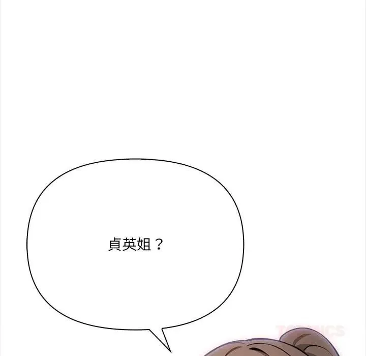 大學女生宿捨的祕密第26話