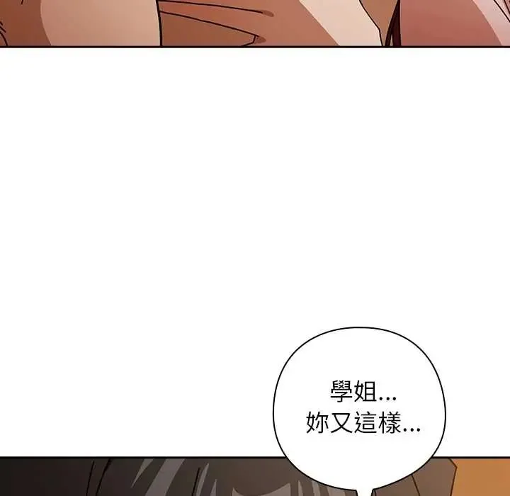 調教開關：第二季第44話