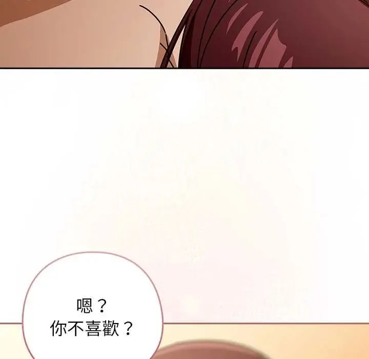 調教開關：第二季第44話