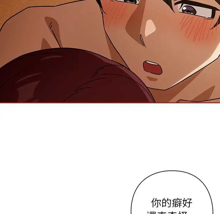 調教開關：第二季第44話