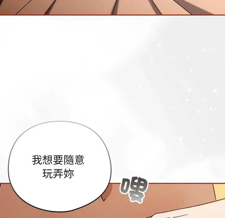 調教開關：第二季第44話