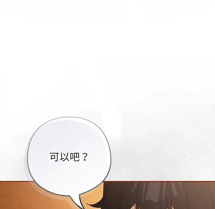 調教開關：第二季第44話