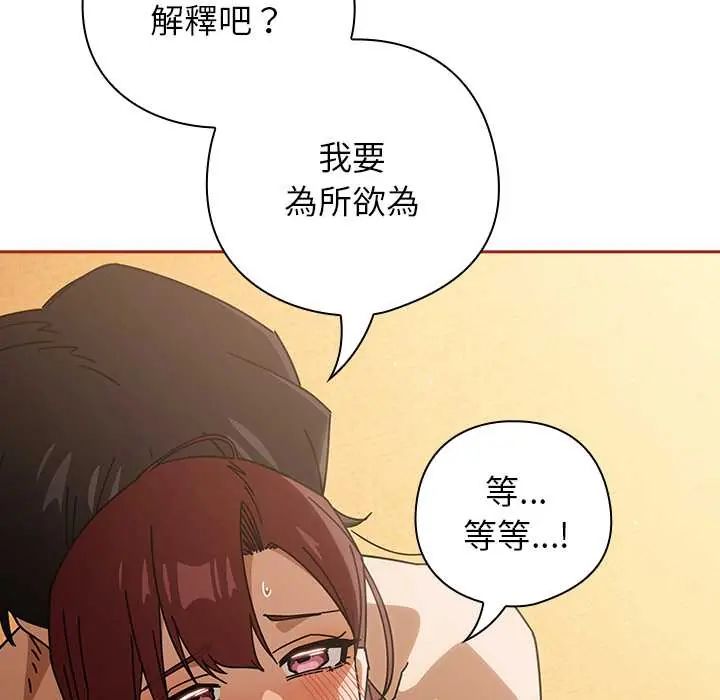 調教開關：第二季第44話