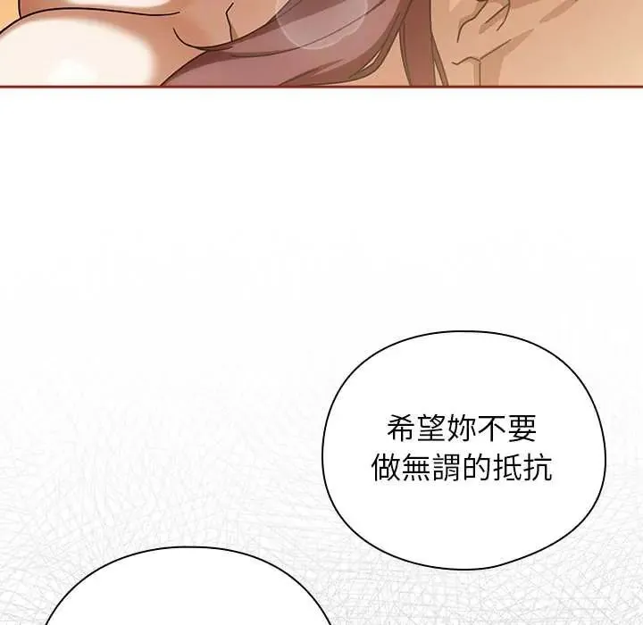 調教開關：第二季第44話