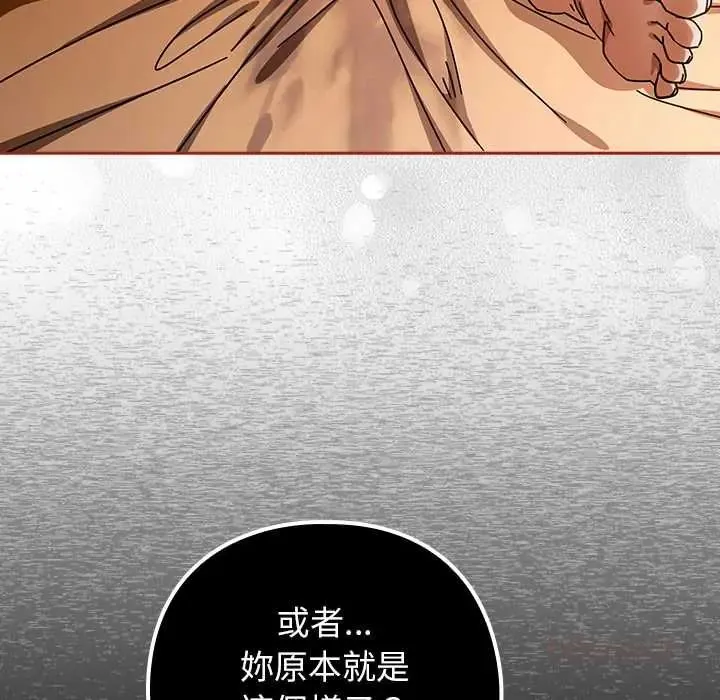 調教開關：第二季第44話