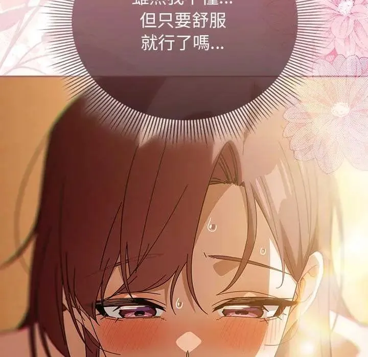 調教開關：第二季第44話