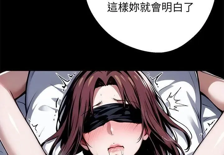 黑道X上班族第66話