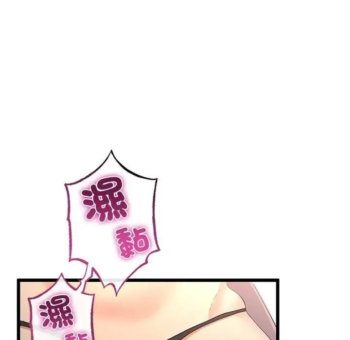 與初戀的以外同居第73話