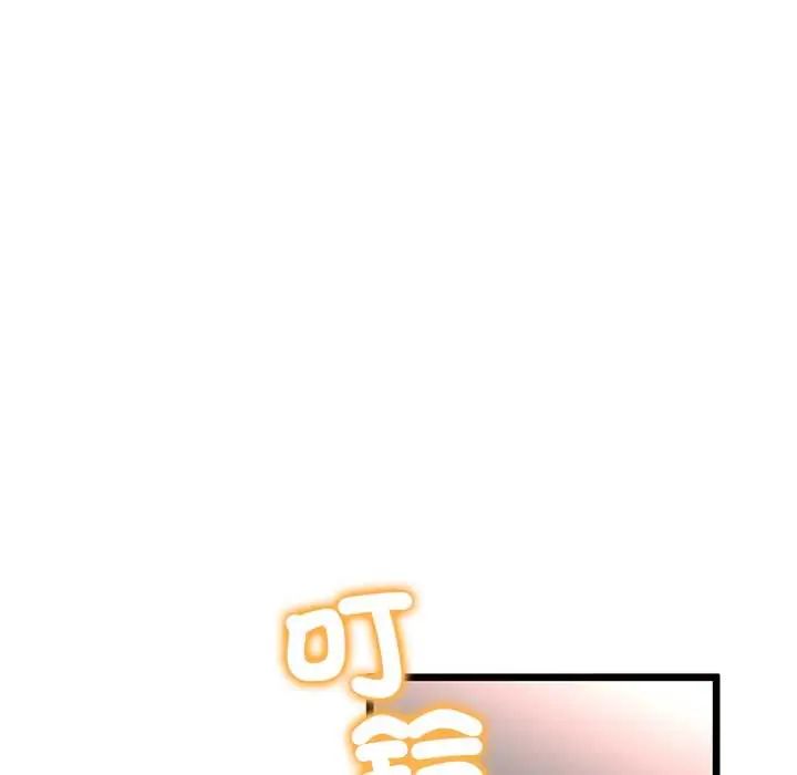 與初戀的以外同居第73話