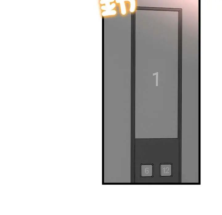 與初戀的以外同居第73話