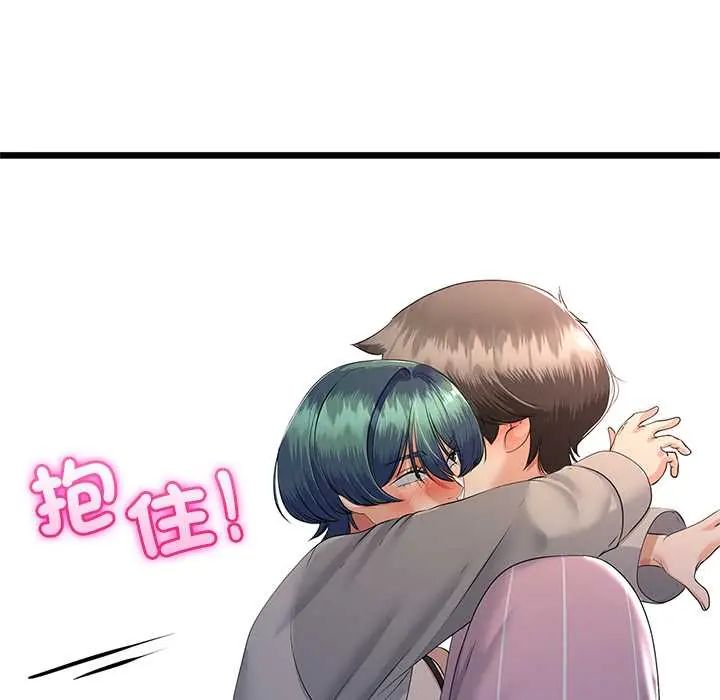 與初戀的以外同居第73話