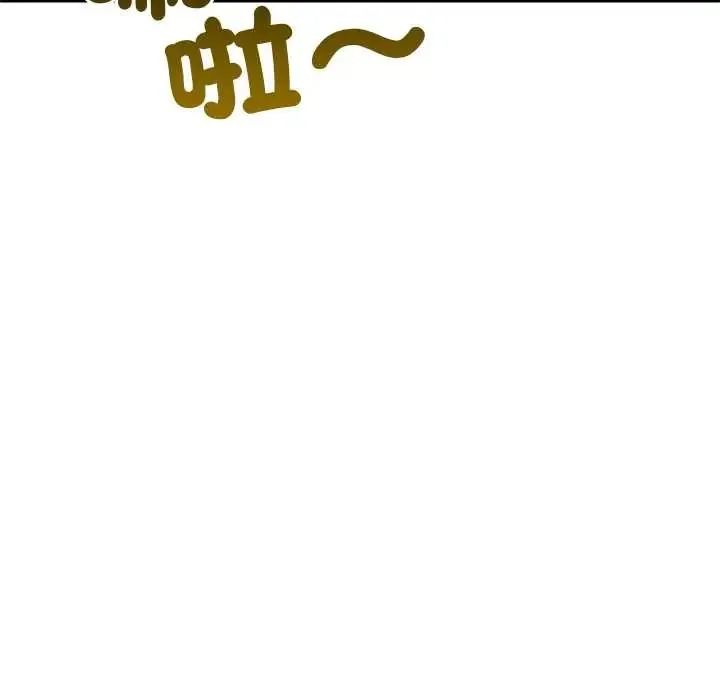 與初戀的以外同居第73話