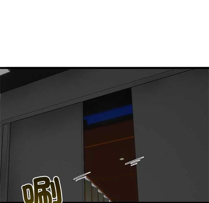 與初戀的以外同居第73話