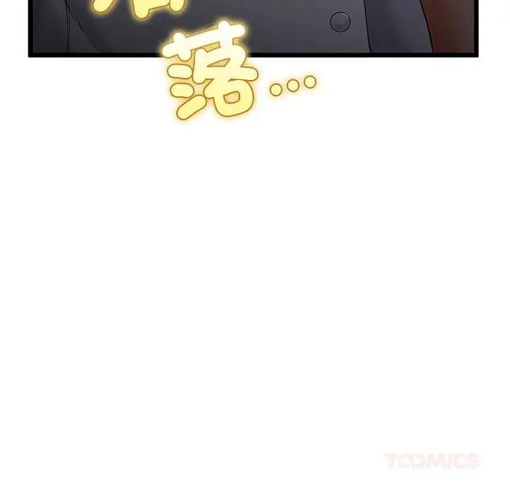 與初戀的以外同居第73話