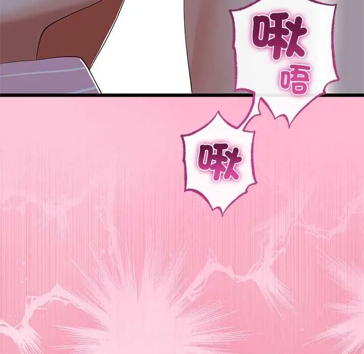 與初戀的以外同居第73話