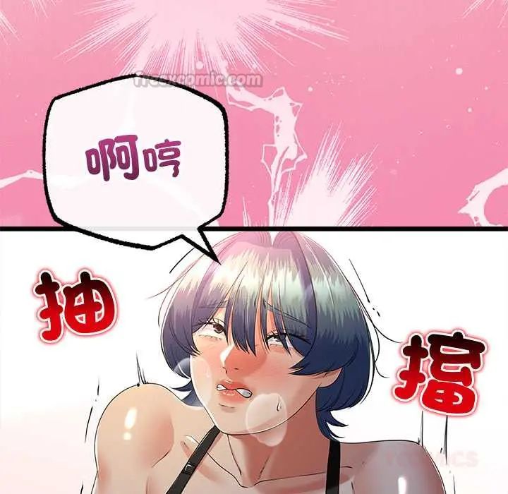 與初戀的以外同居第73話