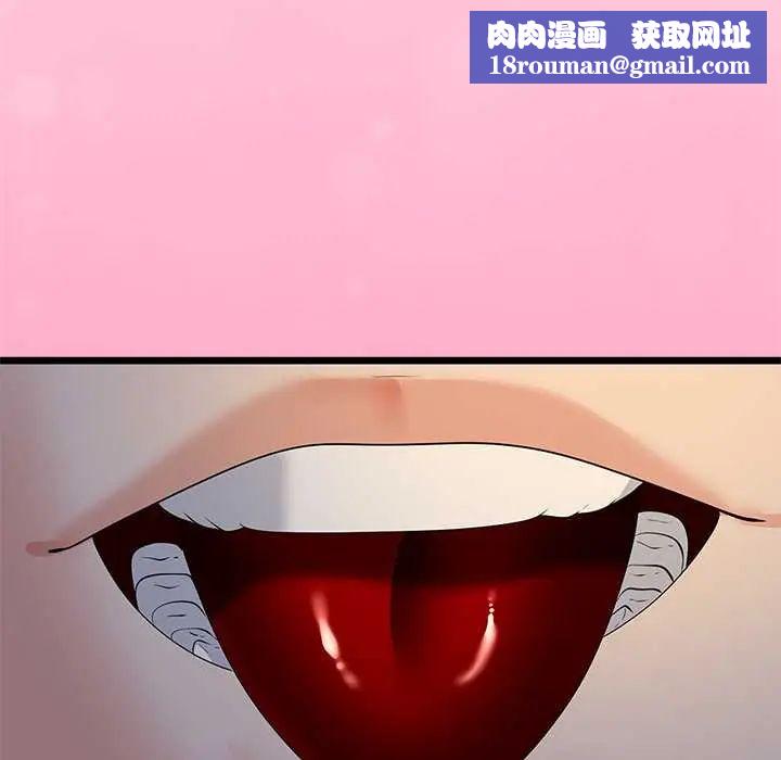 與初戀的以外同居第73話