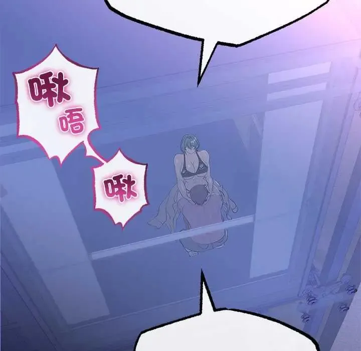 與初戀的以外同居第73話