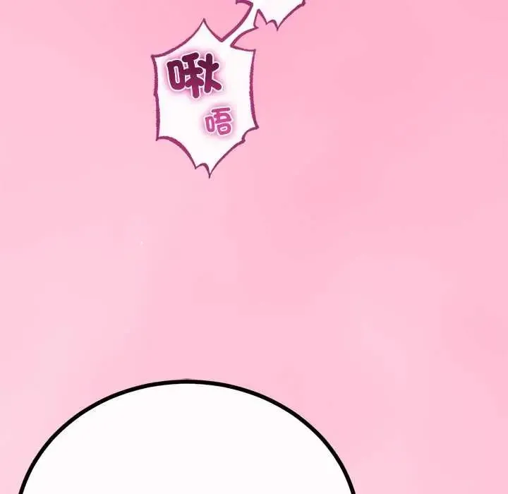 與初戀的以外同居第73話