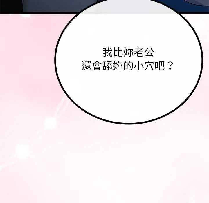 與初戀的以外同居第73話