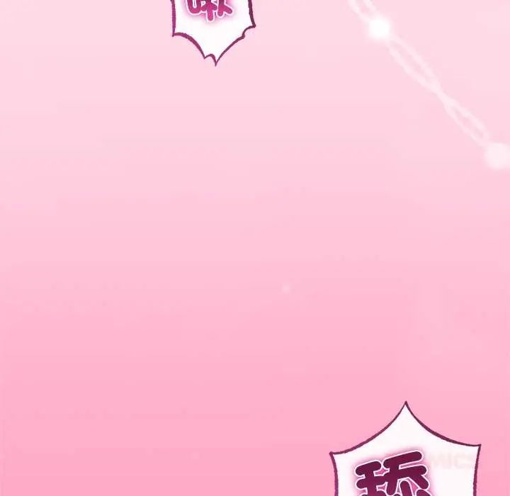 與初戀的以外同居第73話
