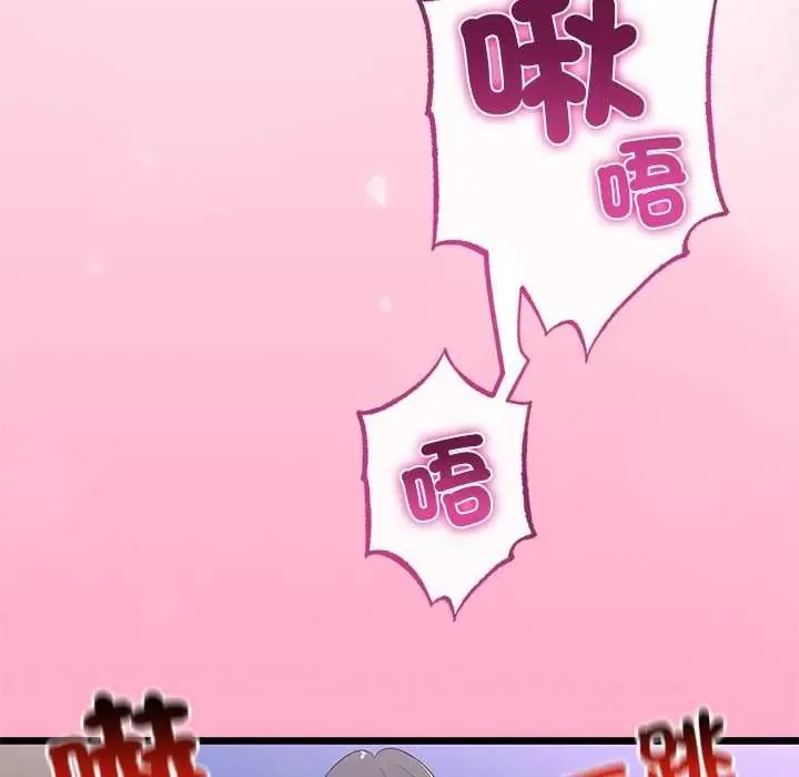 與初戀的以外同居第73話