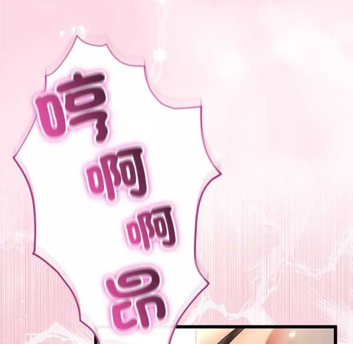 與初戀的以外同居第73話