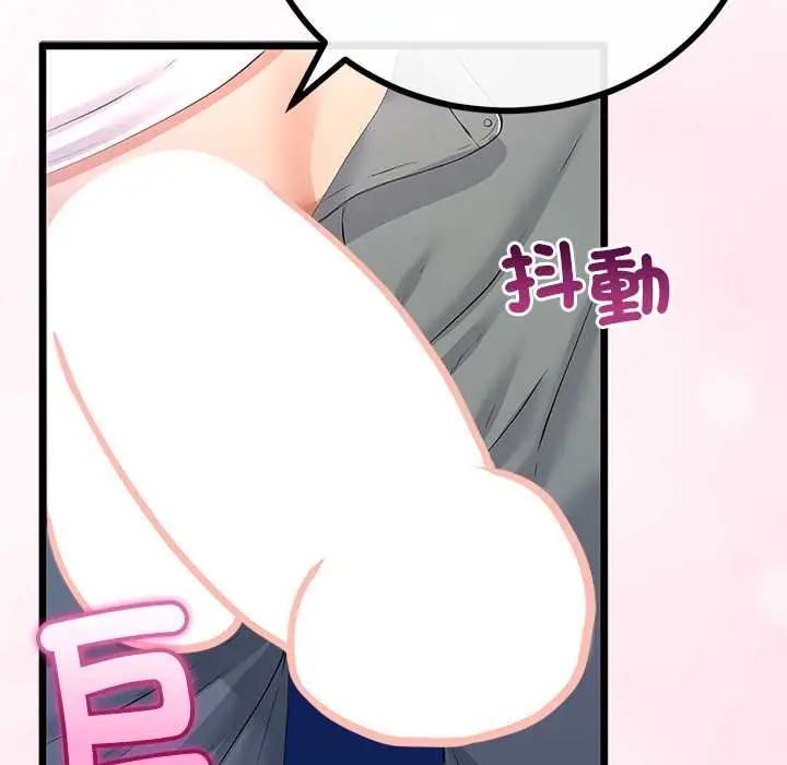與初戀的以外同居第73話