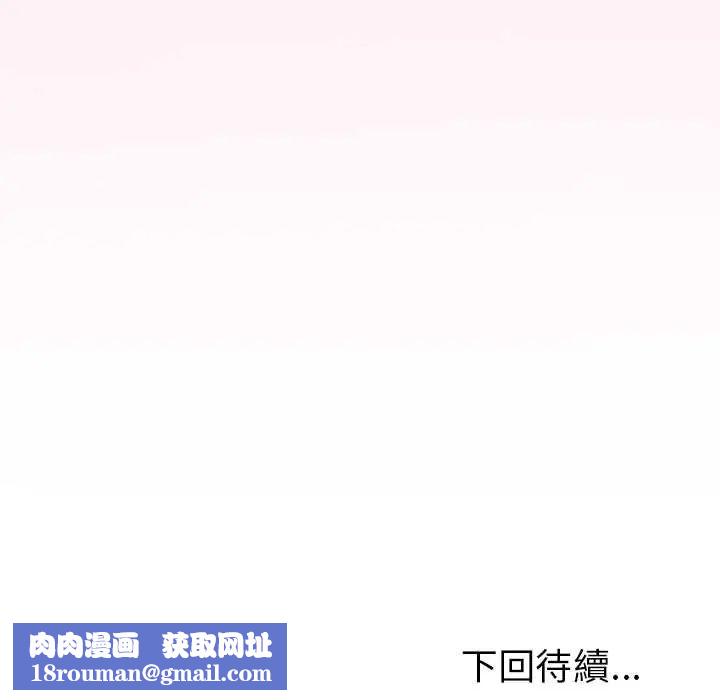 與初戀的以外同居第73話
