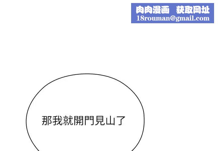 男以稀為貴第9話