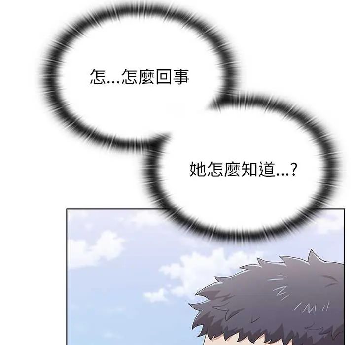 男以稀為貴第9話