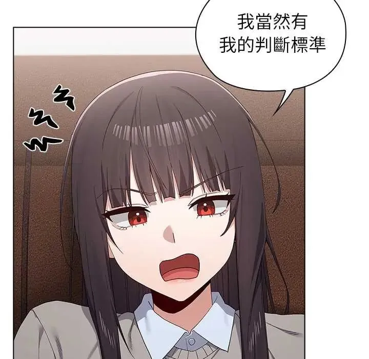 男以稀為貴第9話