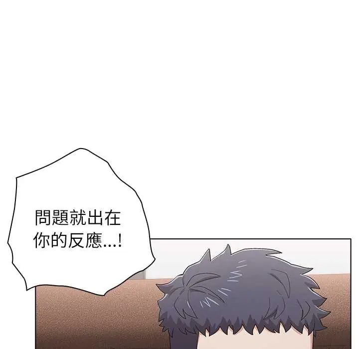男以稀為貴第9話
