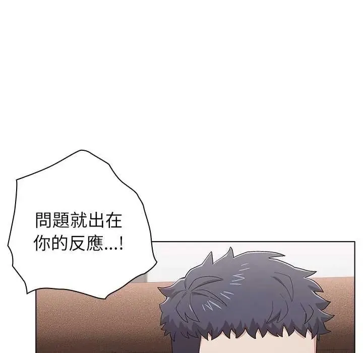 男以稀為貴第9話