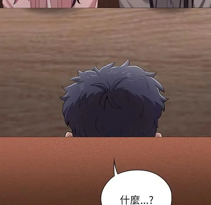 男以稀為貴第9話