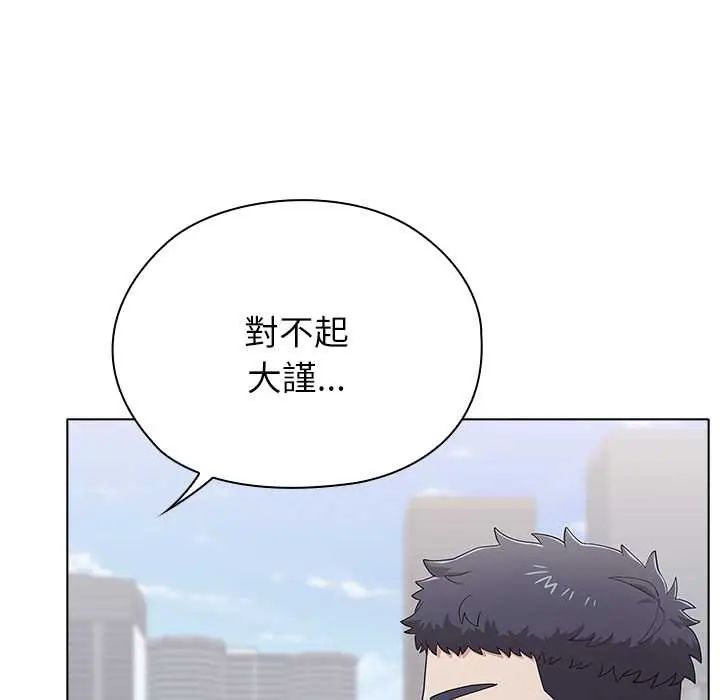 男以稀為貴第9話