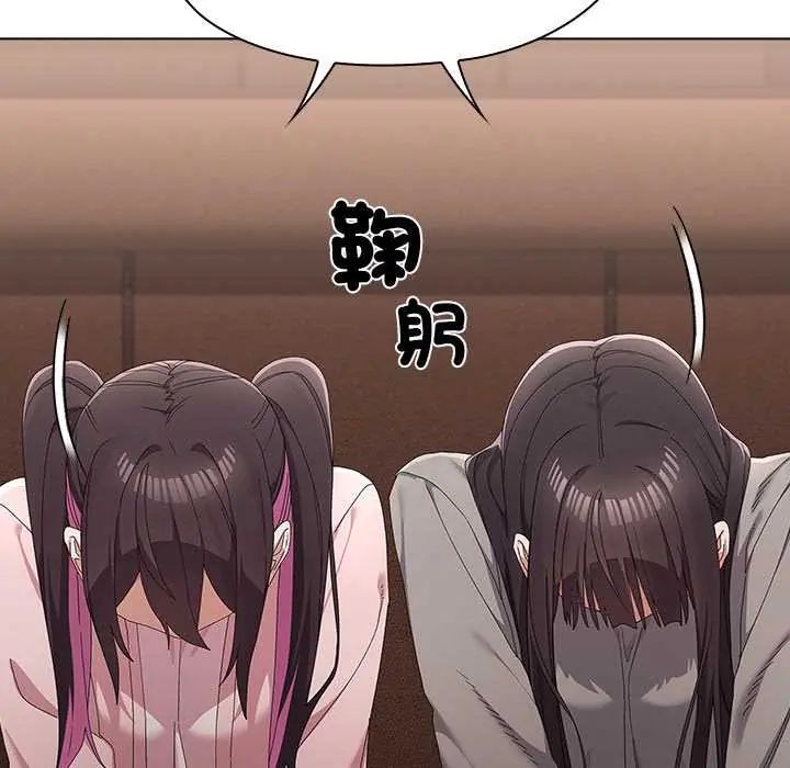 男以稀為貴第9話